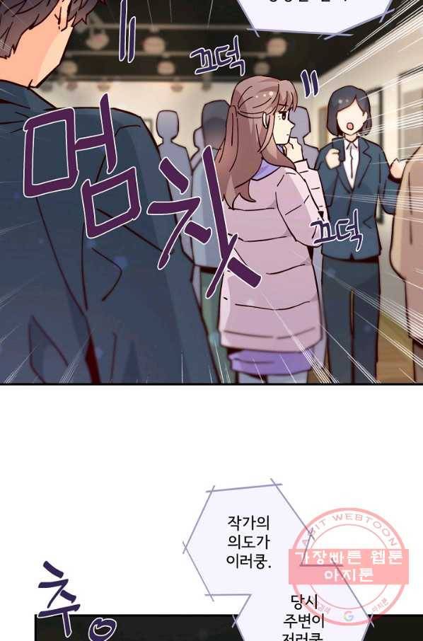 시간의 계단 외전 13화 16