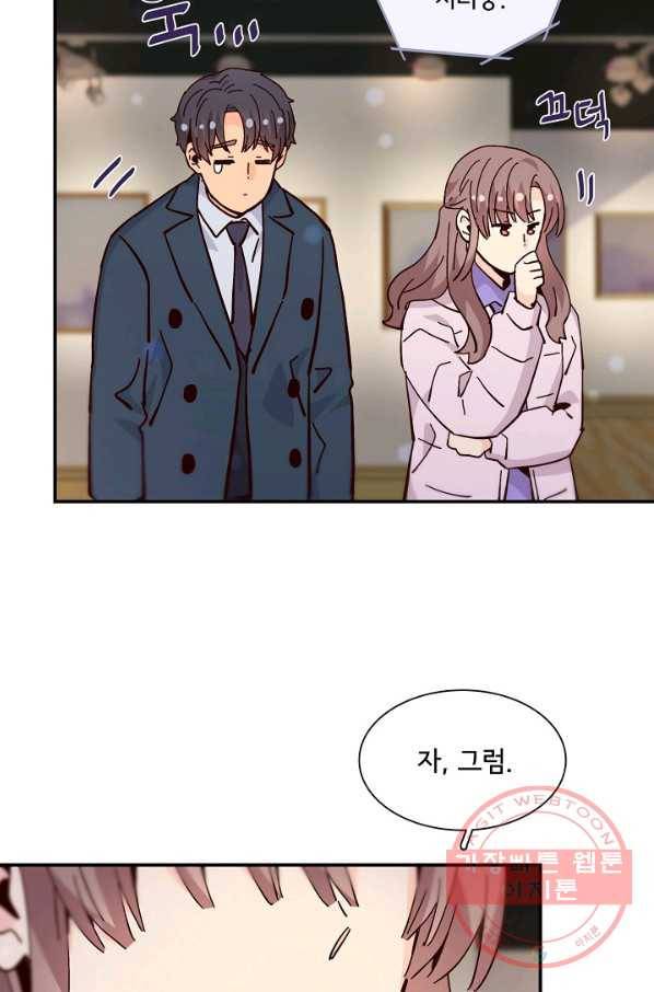 시간의 계단 외전 13화 17