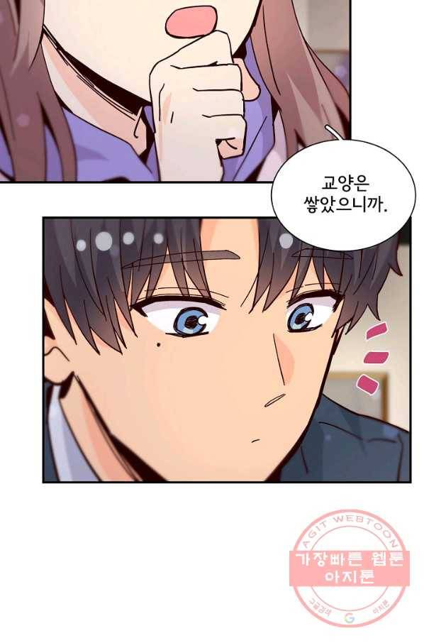 시간의 계단 외전 13화 18