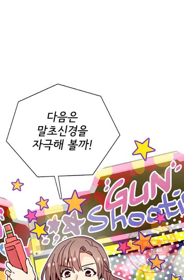 시간의 계단 외전 13화 19