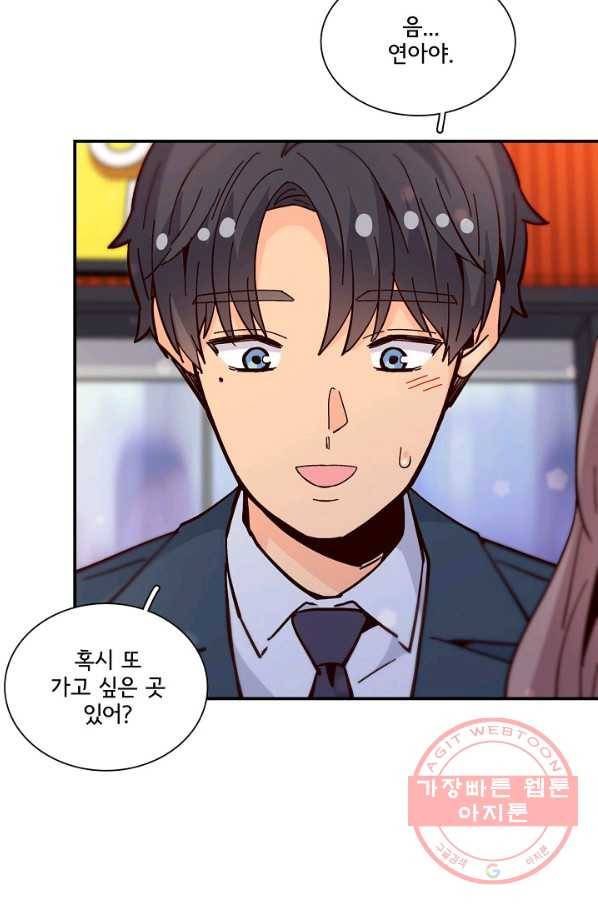 시간의 계단 외전 13화 31