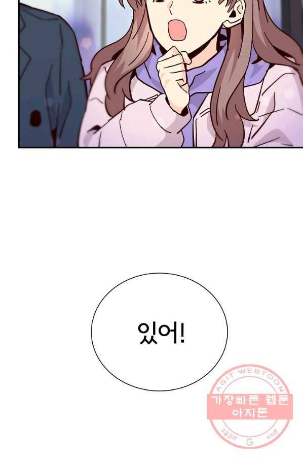 시간의 계단 외전 13화 34