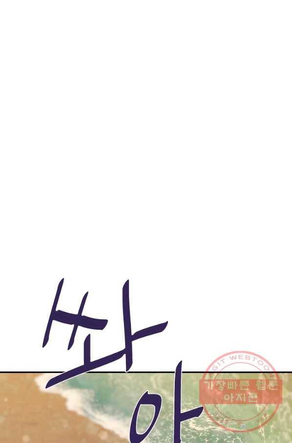 시간의 계단 외전 13화 35