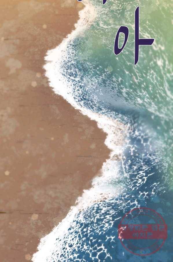 시간의 계단 외전 13화 36