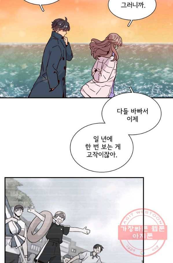 시간의 계단 외전 13화 41