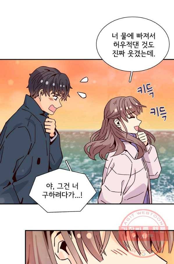 시간의 계단 외전 13화 44