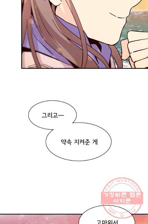 시간의 계단 외전 13화 45