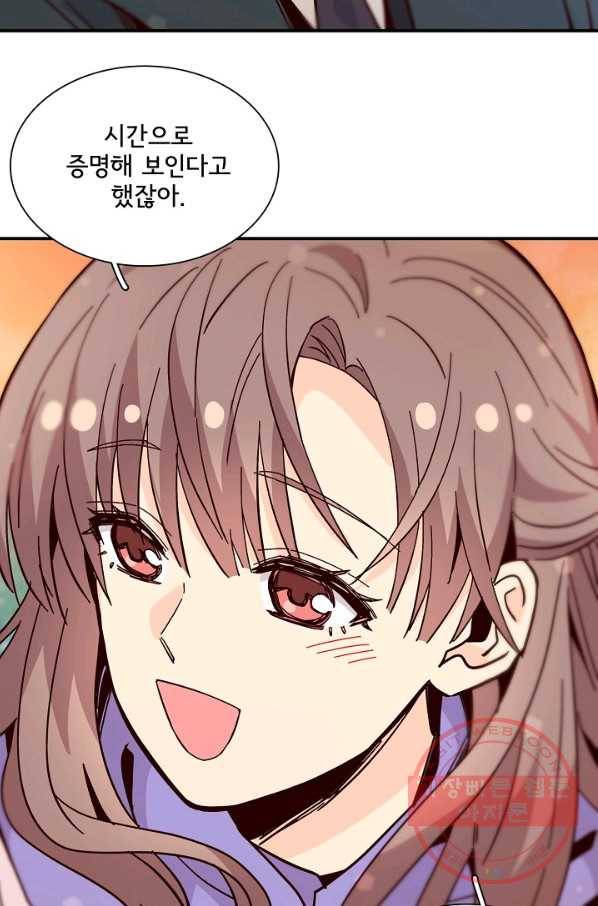 시간의 계단 외전 13화 48
