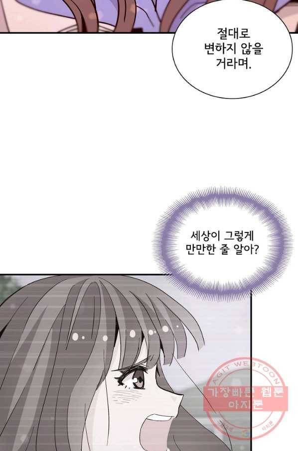 시간의 계단 외전 13화 49