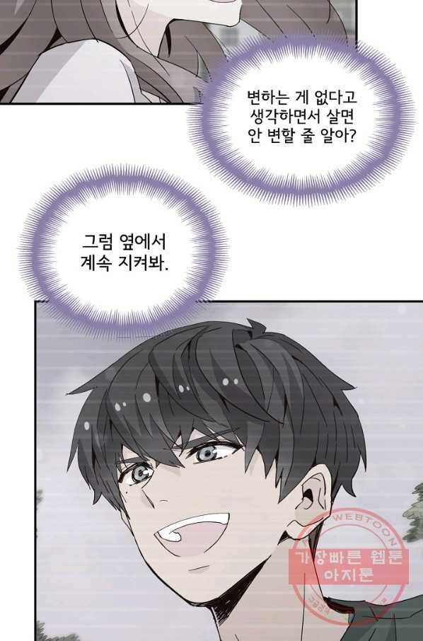 시간의 계단 외전 13화 50