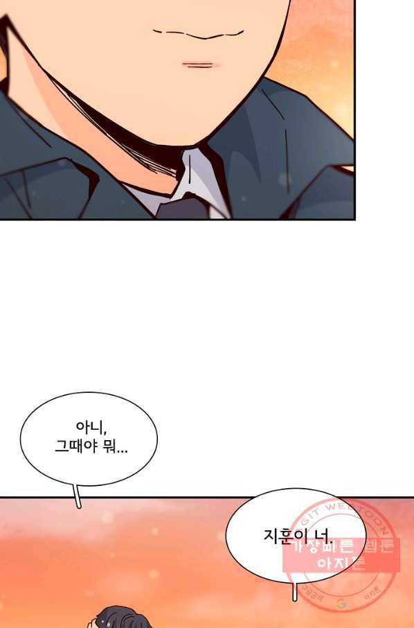 시간의 계단 외전 13화 52