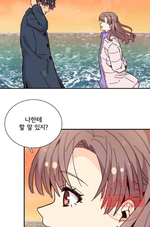 시간의 계단 외전 13화 53