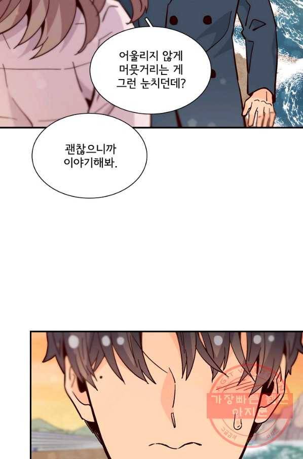 시간의 계단 외전 13화 55