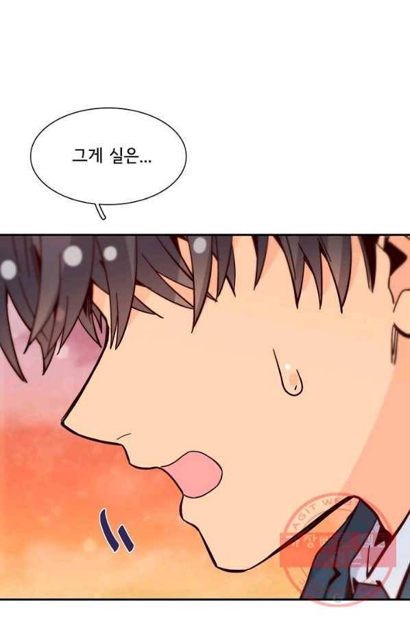 시간의 계단 외전 13화 57
