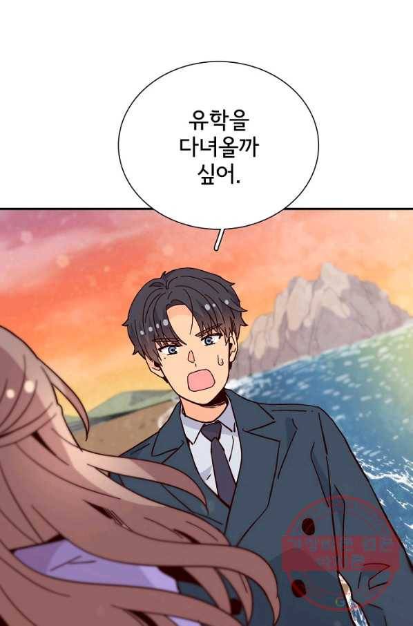시간의 계단 외전 13화 59