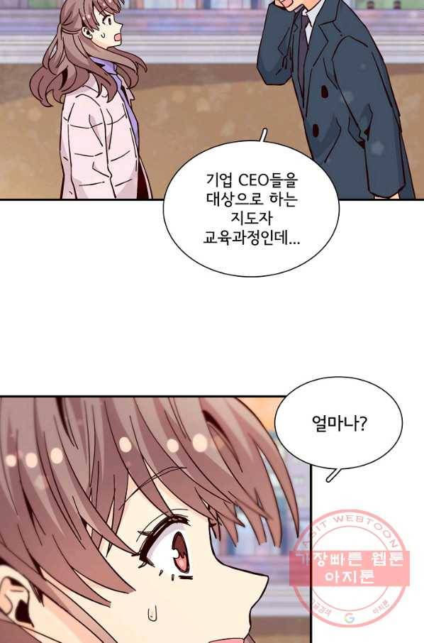 시간의 계단 외전 13화 62