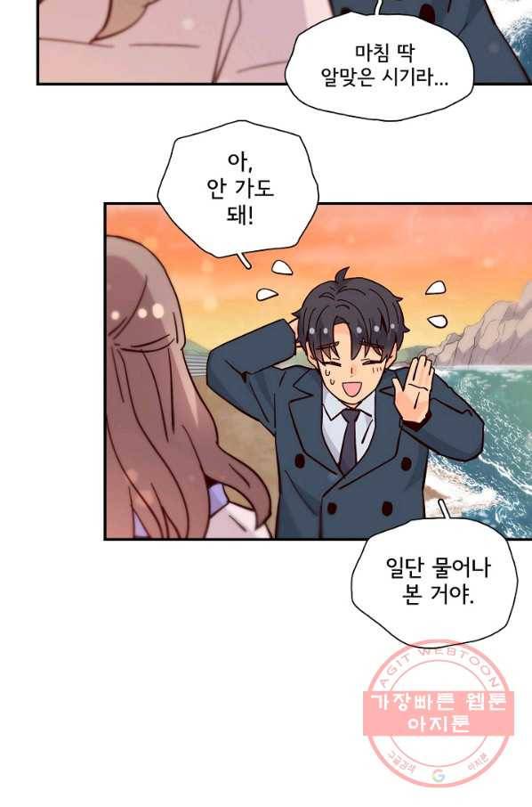 시간의 계단 외전 13화 64