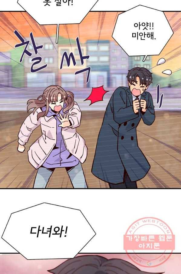 시간의 계단 외전 13화 66