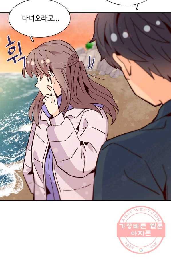 시간의 계단 외전 13화 68