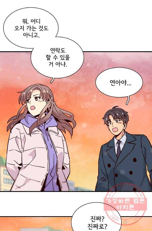 시간의 계단 외전 13화 69