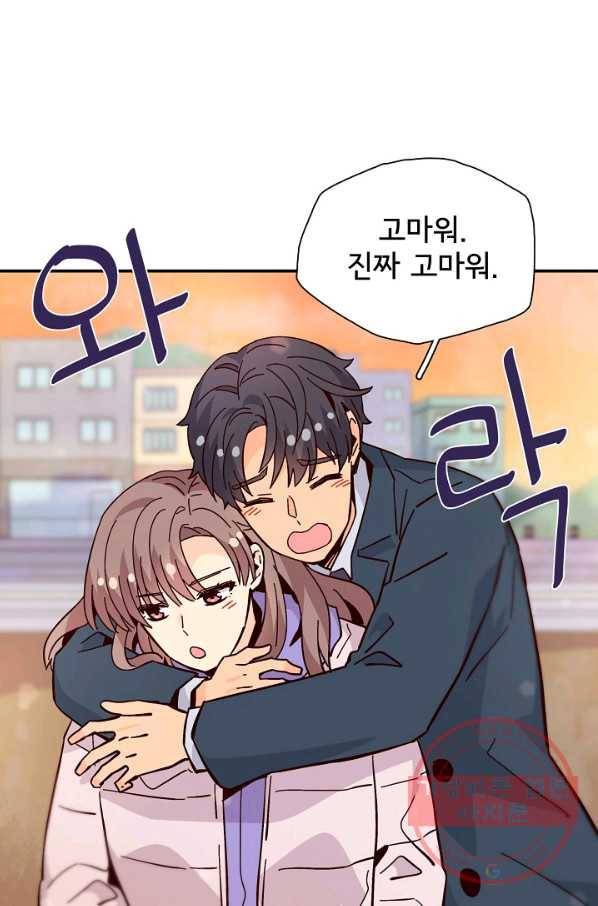 시간의 계단 외전 13화 71