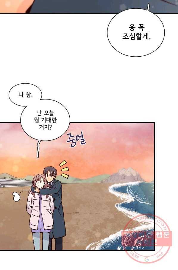 시간의 계단 외전 13화 73