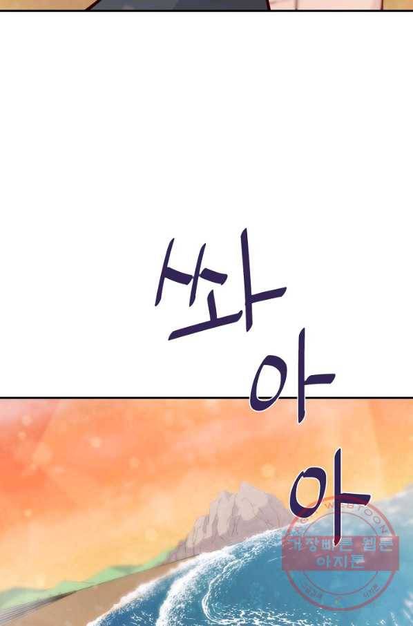 시간의 계단 외전 13화 76