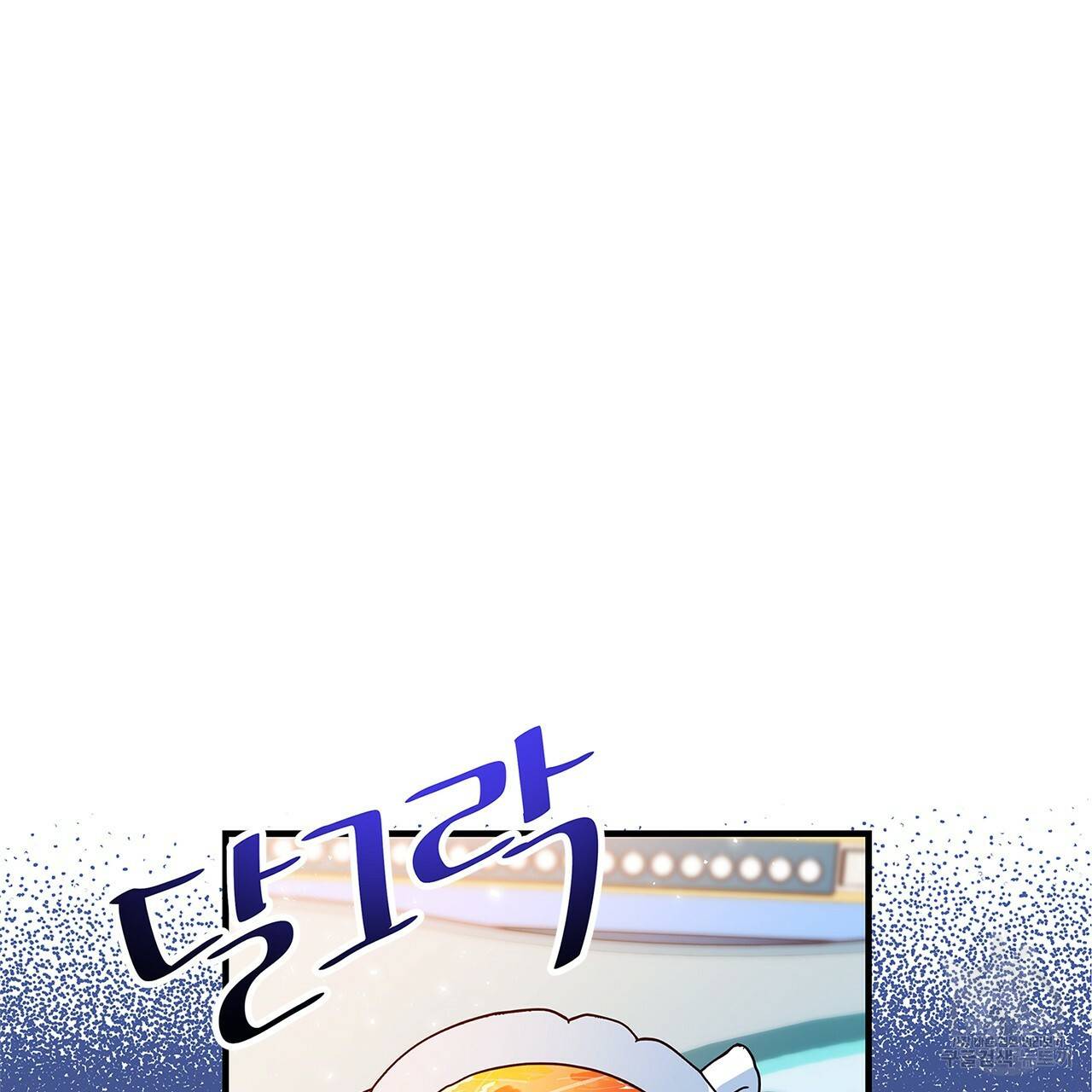 악녀에게 의리가 어디 있어 24화 16