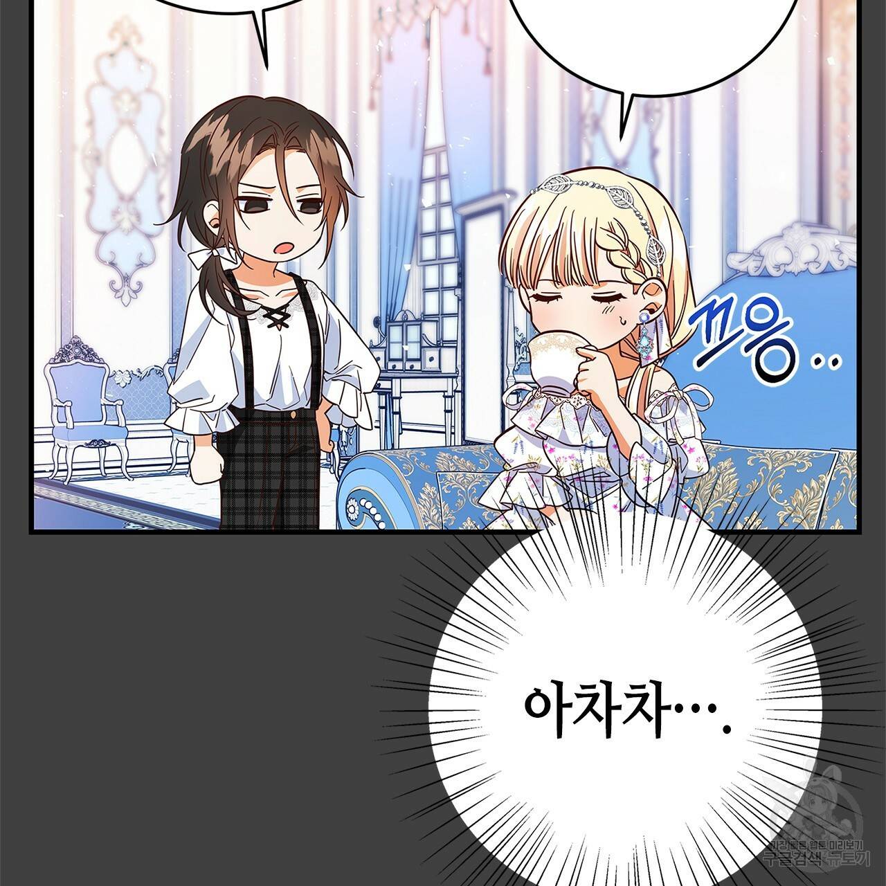 악녀에게 의리가 어디 있어 24화 25