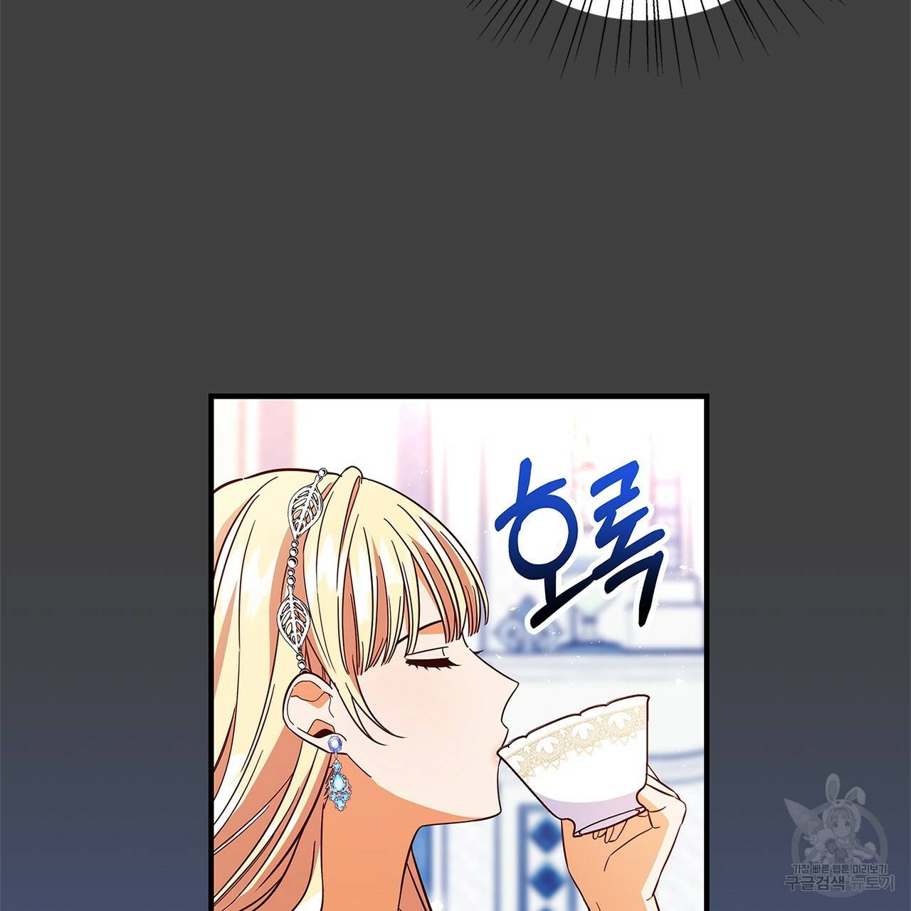 악녀에게 의리가 어디 있어 24화 26