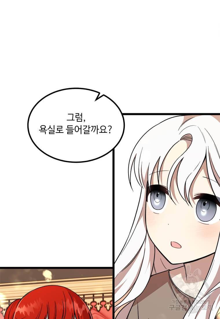 공녀님의 위험한 오빠들 5화 5