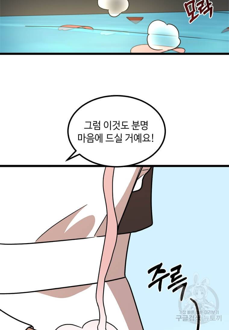 공녀님의 위험한 오빠들 5화 12