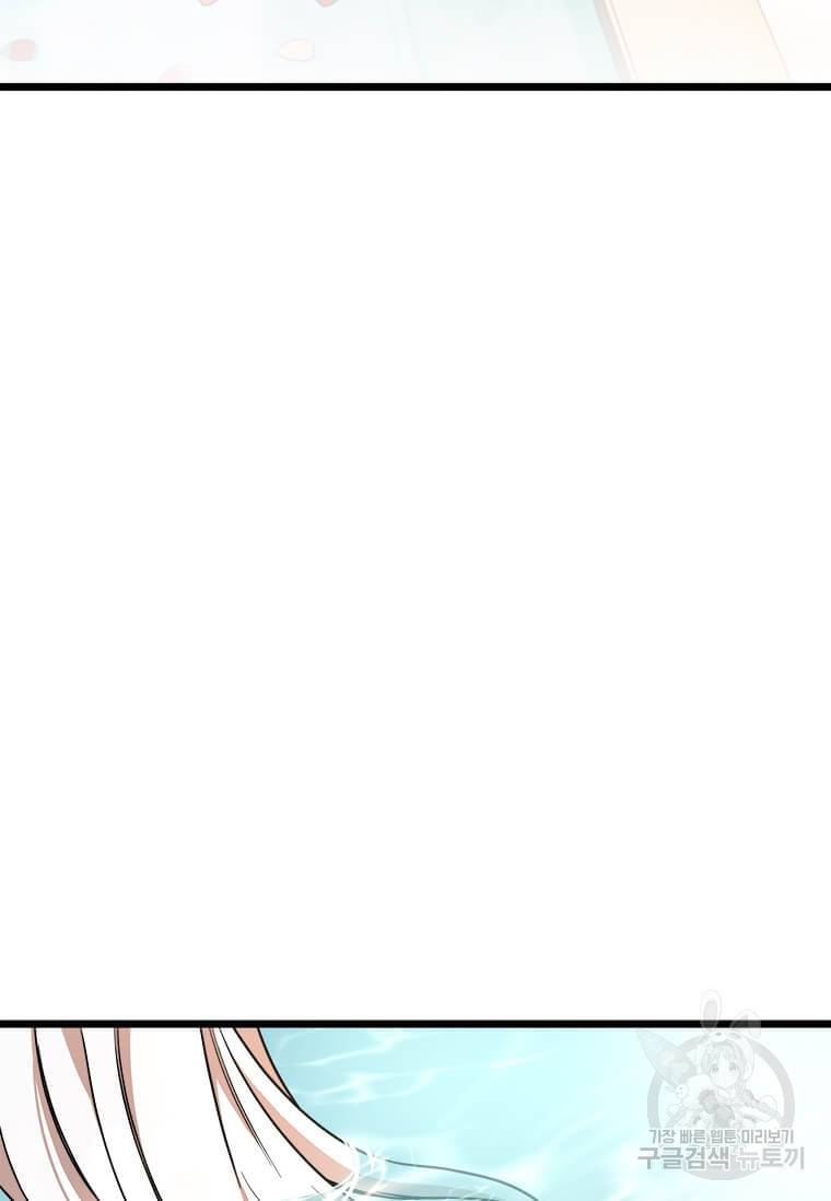 공녀님의 위험한 오빠들 5화 20
