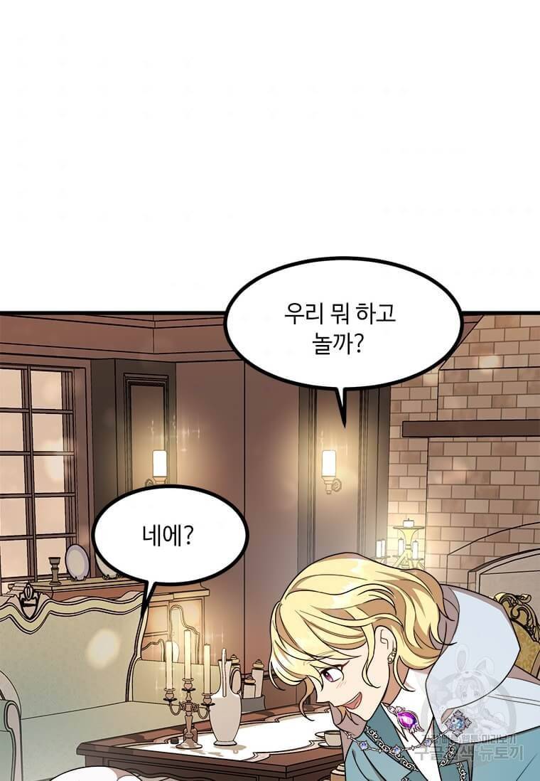 공녀님의 위험한 오빠들 12화 10
