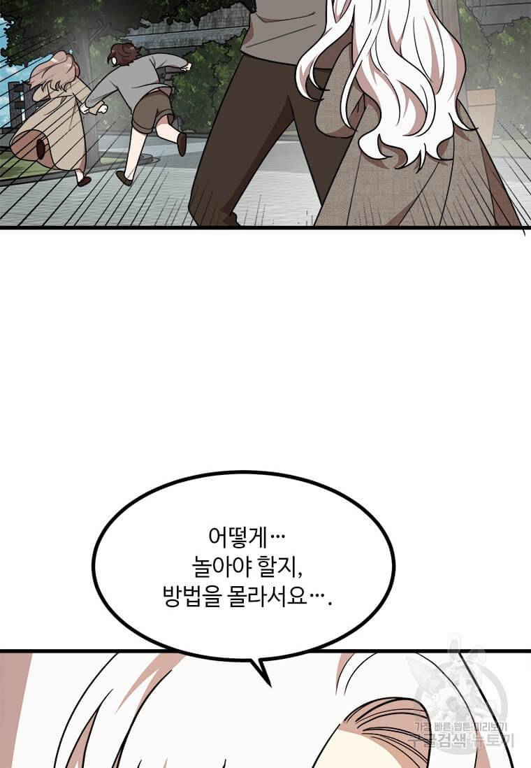 공녀님의 위험한 오빠들 12화 17