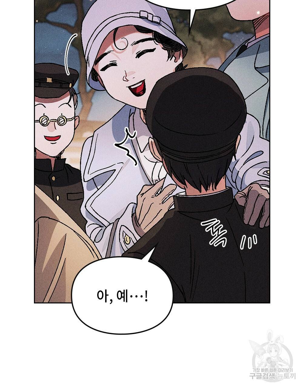 거기, 내가 가면 안 돼요? 9화 6