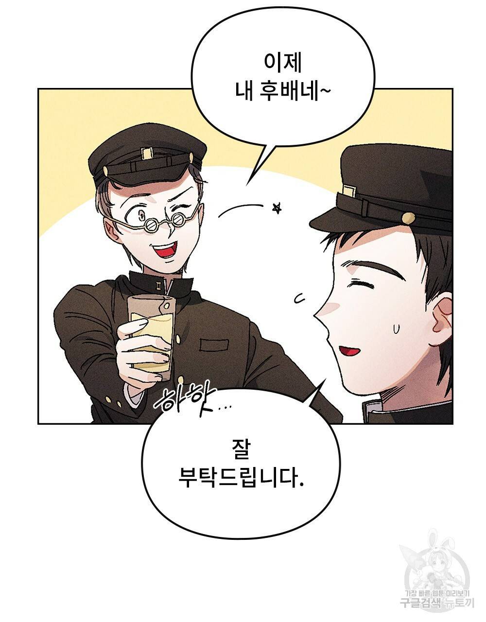 거기, 내가 가면 안 돼요? 9화 7