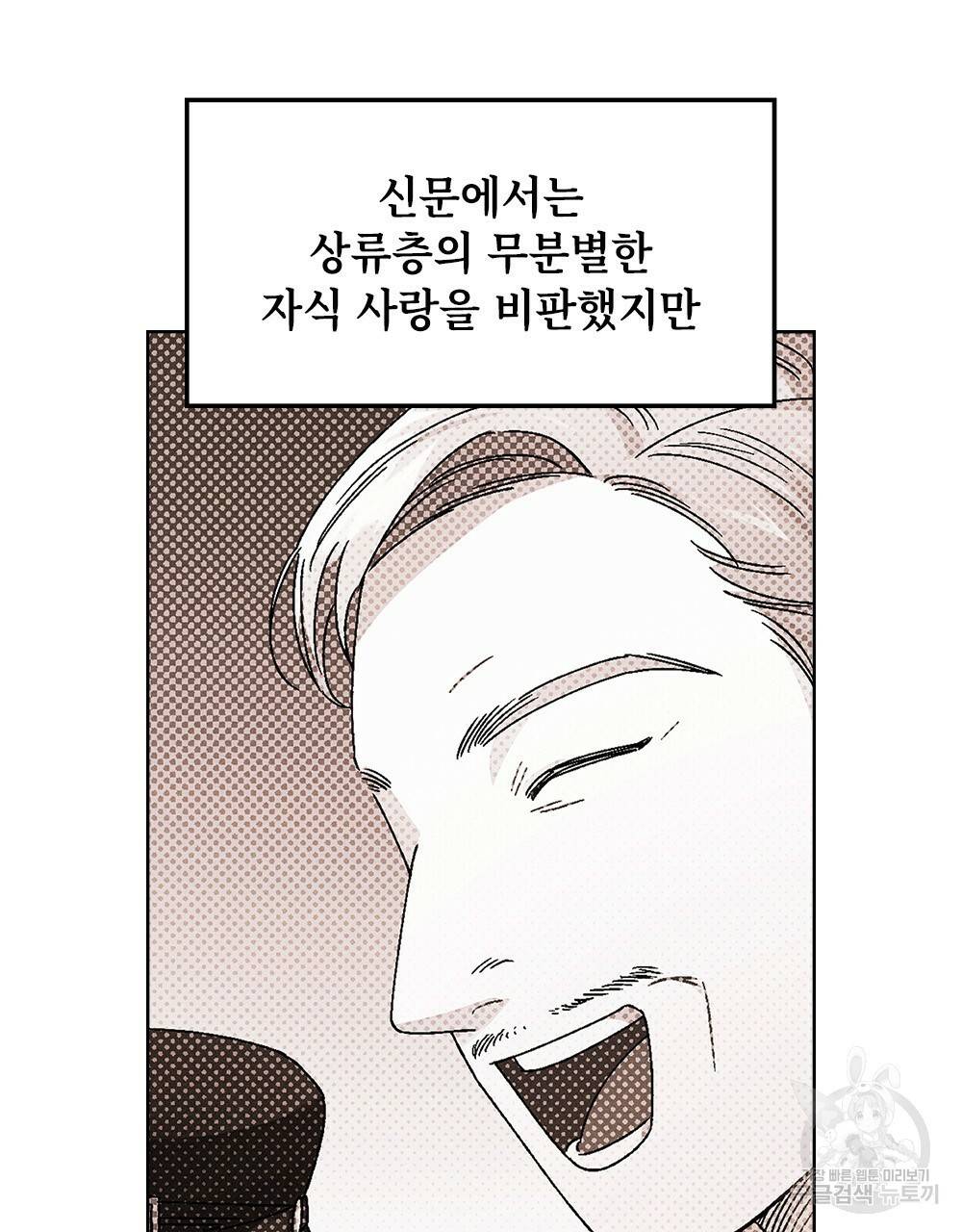 거기, 내가 가면 안 돼요? 9화 9