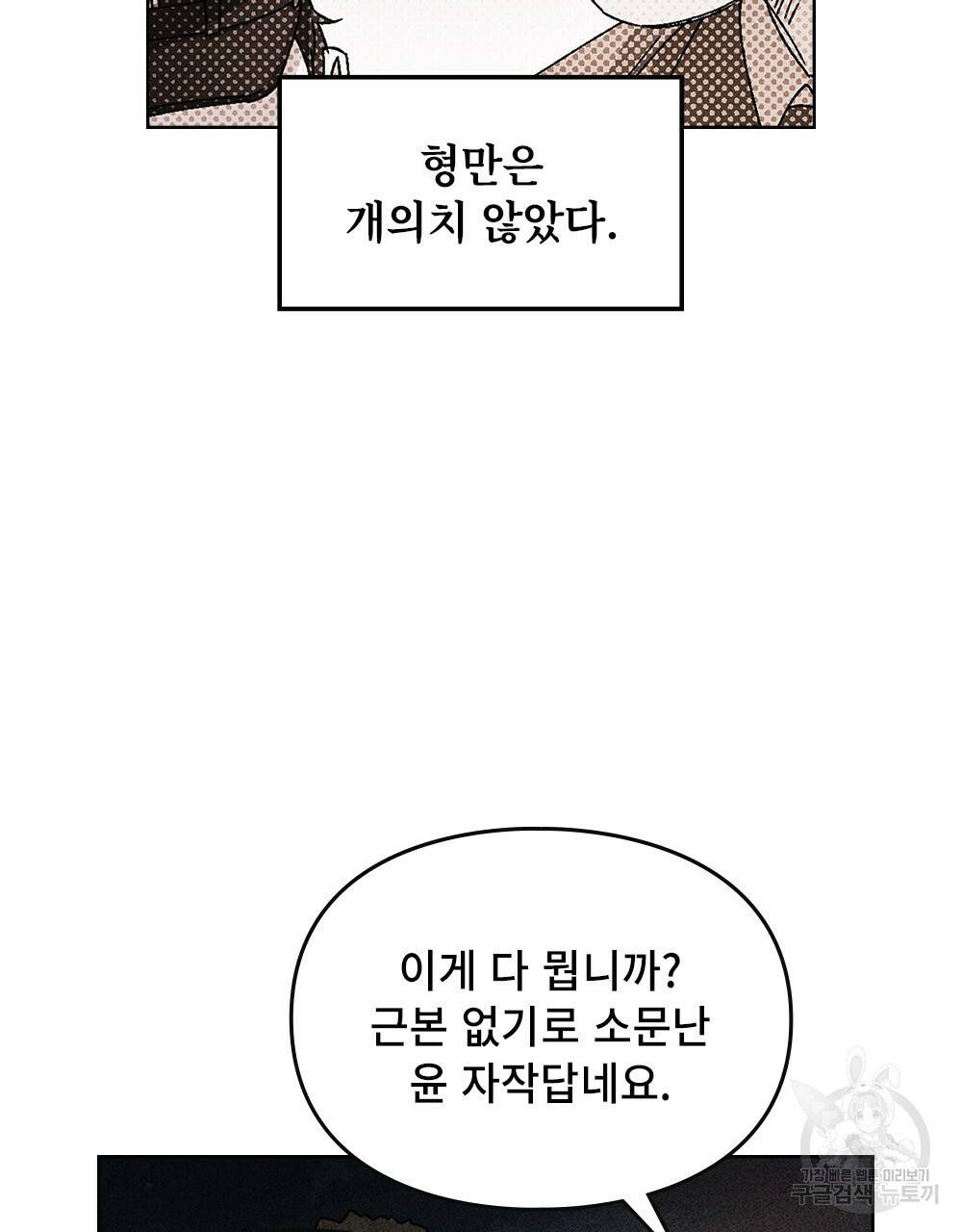 거기, 내가 가면 안 돼요? 9화 10