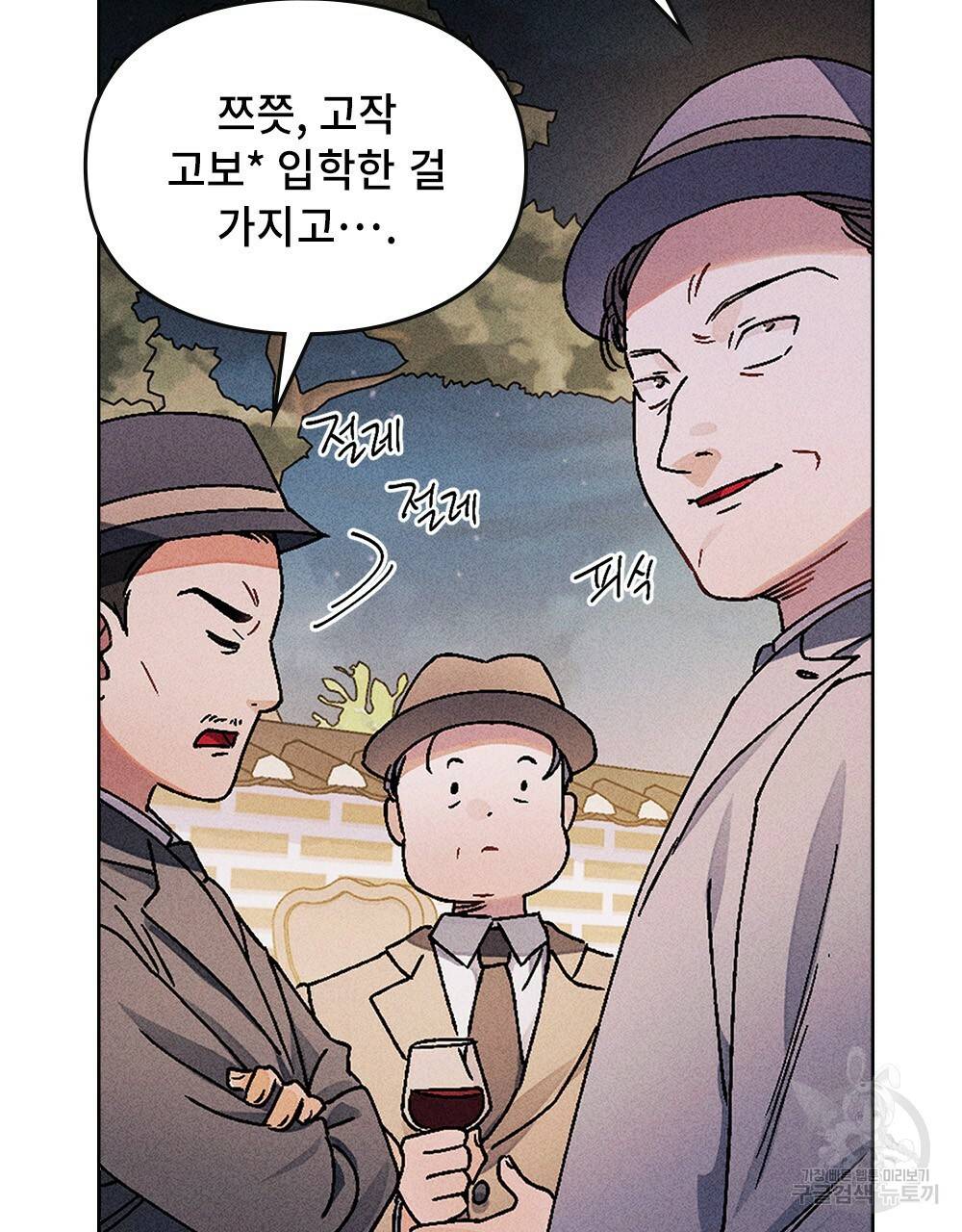거기, 내가 가면 안 돼요? 9화 11