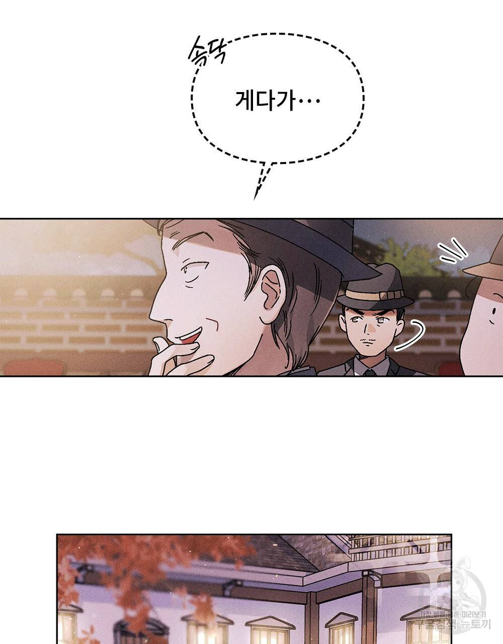 거기, 내가 가면 안 돼요? 9화 15