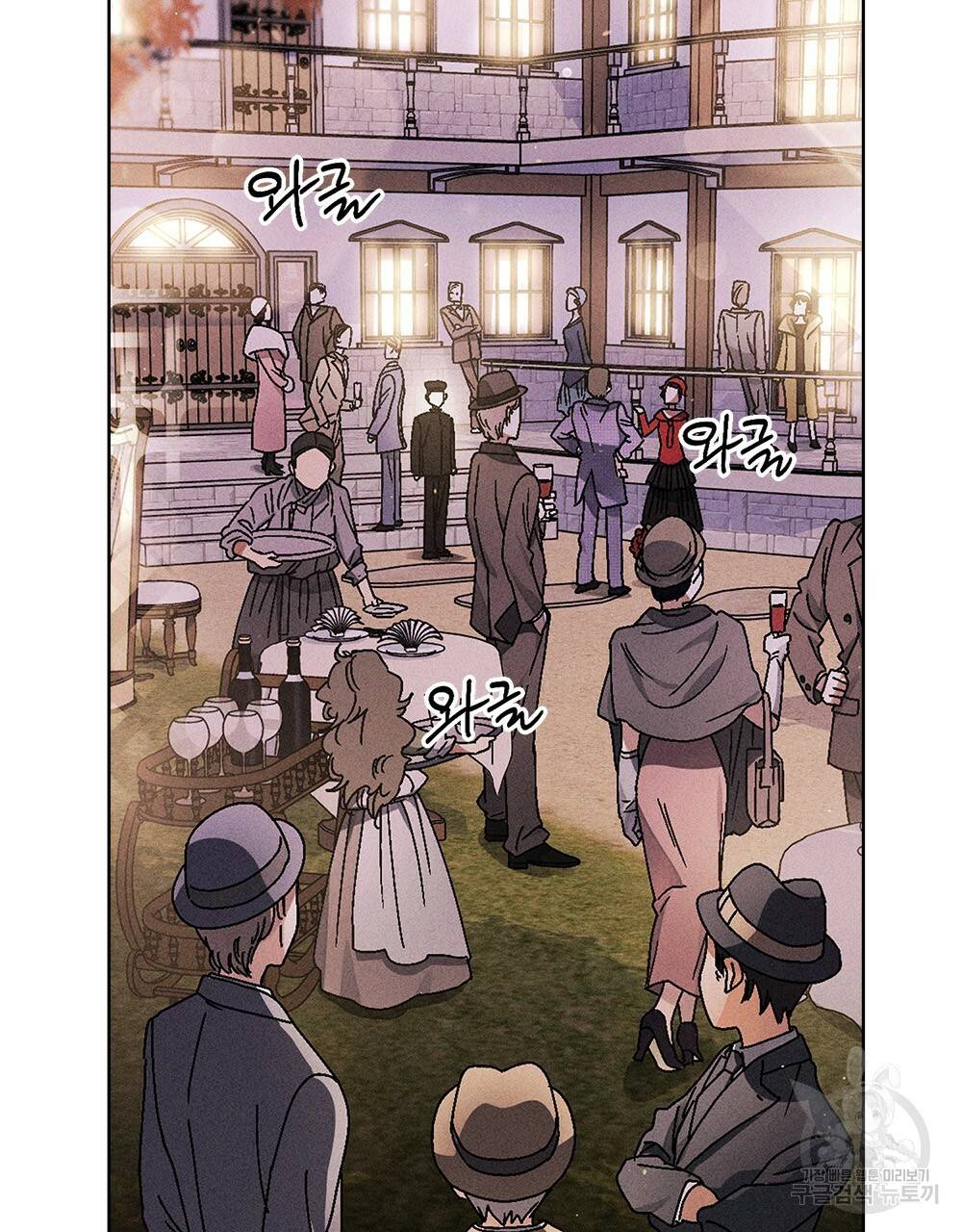 거기, 내가 가면 안 돼요? 9화 16