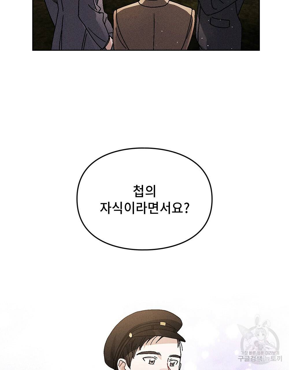 거기, 내가 가면 안 돼요? 9화 17