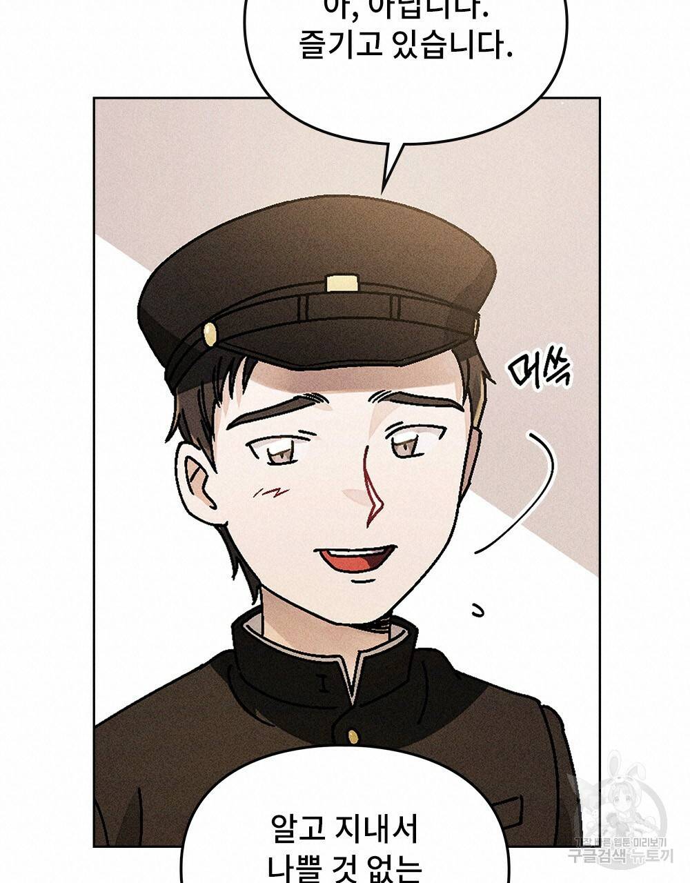 거기, 내가 가면 안 돼요? 9화 20