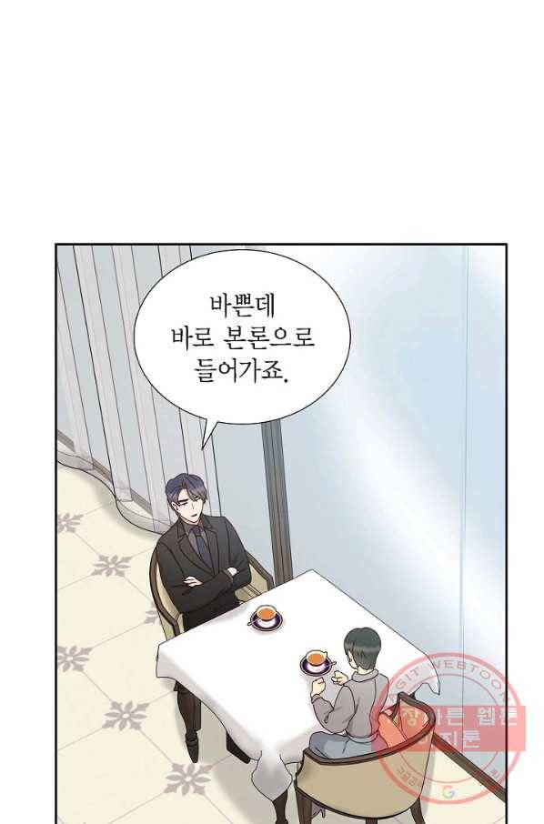 그대 마음 한 스푼 54화 1
