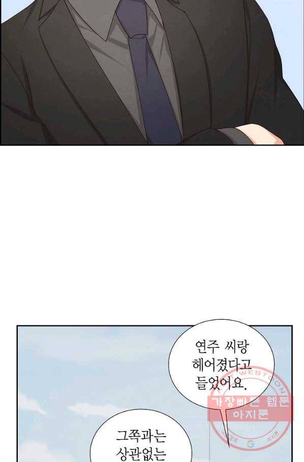 그대 마음 한 스푼 54화 3