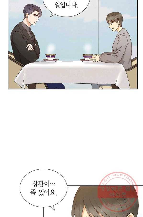 그대 마음 한 스푼 54화 4