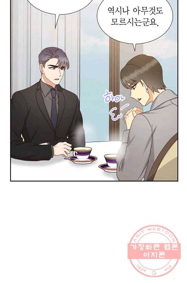 그대 마음 한 스푼 54화 7