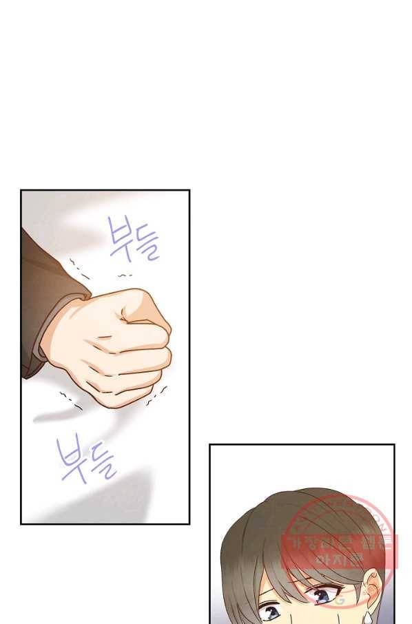 그대 마음 한 스푼 54화 10