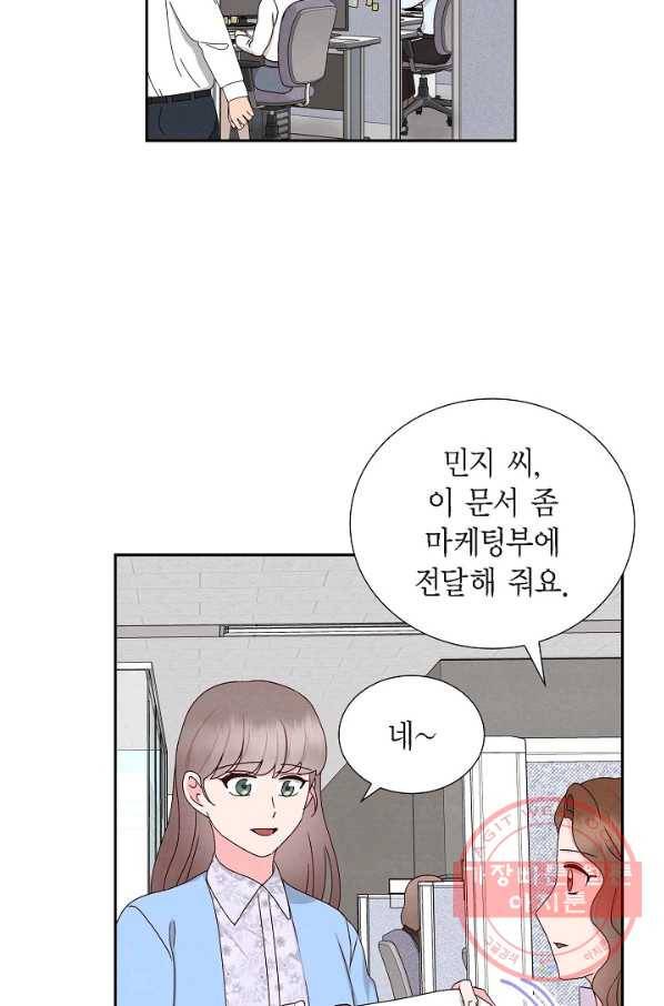 그대 마음 한 스푼 54화 15